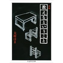 やさしい国語教室 | 大村 はま |本 | 通販 | Amazon