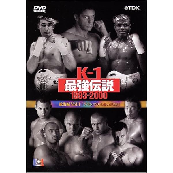Amazon.co.jp: K-1 ワールドグランプリ 10年の軌跡 DVD-BOX : DVD