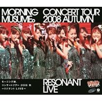 Amazon.co.jp: モーニング娘。コンサートツアー2009秋 ~ナインスマイル