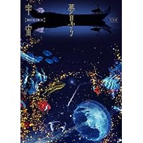 Amazon.co.jp: TOUR 夢見る宇宙 [DVD] : BUCK-TICK: DVD
