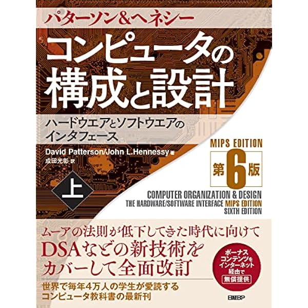 Amazon.co.jp: オペレーティングシステムの概念 : Abraham