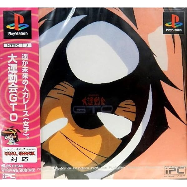 Amazon | 大運動会オルタナティヴ | ゲームソフト