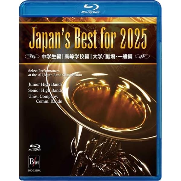 Amazon.co.jp: Japan's Best for 2024 初回限定BOXセット 第72回全日本