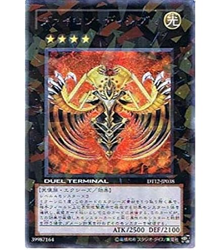 Amazon.co.jp: 遊戯王カード 王国への船出 PE-Z02N : ホビー