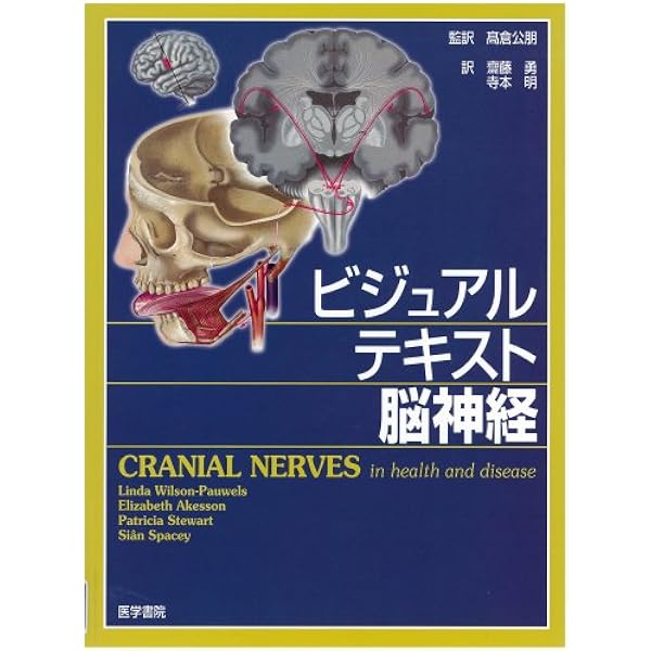 Amazon.co.jp: スネル臨床解剖学 : R.S. スネル, Snell,Richard S