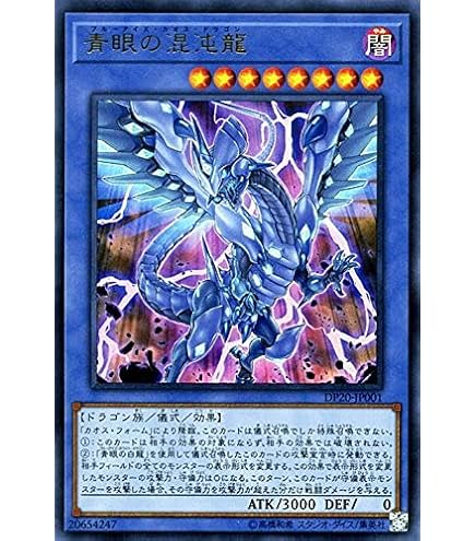 遊戯王 ブルーアイズ・カオス・MAX・ドラゴン ホロ PSA9】 遊戯王