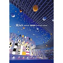 Amazon.co.jp: アラフェス2020 at 国立競技場 (通常盤DVD) : 嵐: DVD