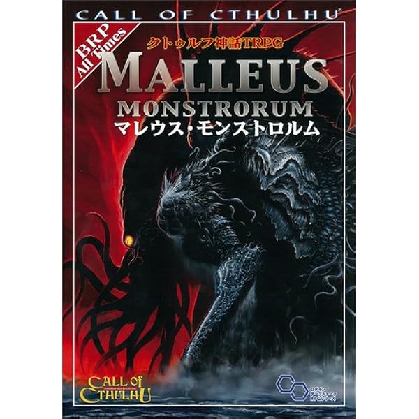 Amazon.co.jp: クトゥルフ神話TRPG キーパーコンパニオン 改訂新版