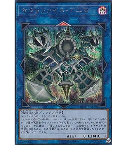 Amazon.co.jp: 遊戯王 PGB1-JP029 サウザンド・アイズ・サクリファイス
