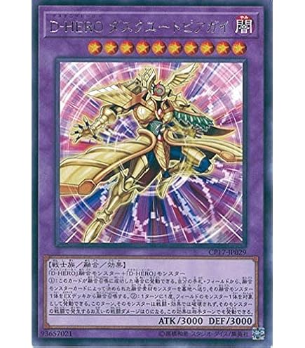 Amazon.co.jp: D－HERO ダイヤモンドガイ ノーマル 遊戯王