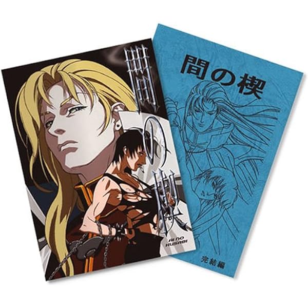 Amazon.co.jp: 間の楔 ~congressus 邂逅~(初回限定版)(Blu-ray Disc