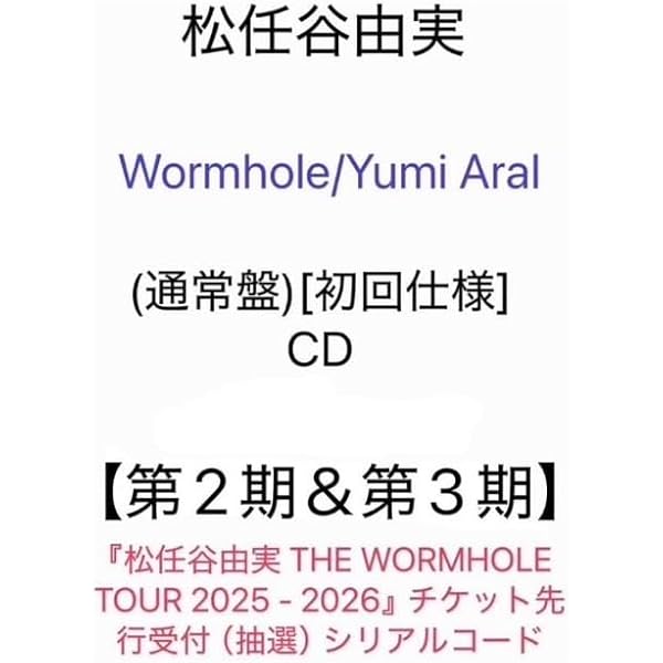 Amazon.co.jp: Wormhole / Yumi AraI (通常盤): ミュージック