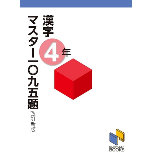 下剋上算数 難関校受験編 ――偏差値50から70への道 | 桜井信一, 馬渕