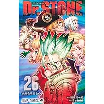 ドクターストーン Dr.STONE コミック 全26巻セット | Boichi, 稲垣