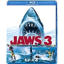 Amazon.co.jp: ジョーズ3 (2D/3D) [Blu-ray] : デニス・クエイド, ベス