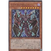 Amazon.co.jp: 遊戯王 PAC1-JP032 D－HERO Bloo－D (日本語
