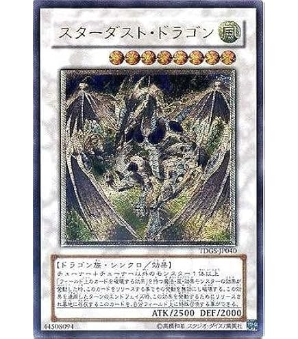 Amazon.co.jp: 遊戯王 TSHD-JP040-UL 《ブラックフェザー・ドラゴン
