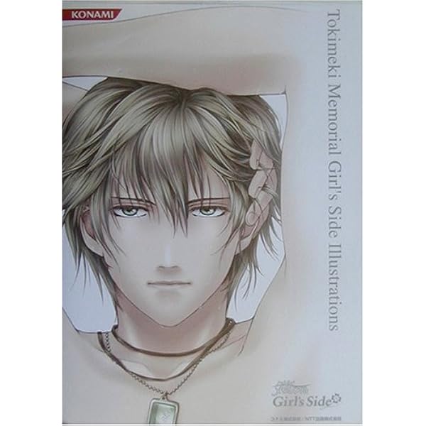 Amazon.co.jp: ときめきメモリアル Girl's Side 3rd Story ビジュアル