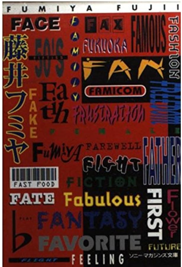 Amazon.co.jp: 藤井フミヤ Flight F : 藤井 フミヤ, 三浦 憲治