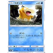 Amazon.co.jp: ポケモンカードゲーム SM9 拡張パック タッグボルト