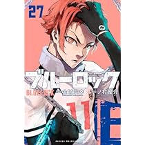 Amazon.co.jp: ブルーロック コミック 1-27巻セット : Japanese Books