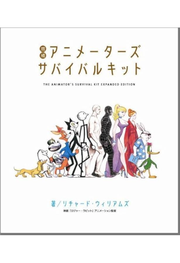 Amazon.co.jp: ディズニーアニメーション 生命を吹き込む魔法 ― The