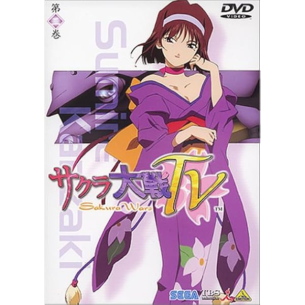 Amazon.co.jp: サクラ大戦TV 第一巻 [DVD] : 横山智佐, 広井王子: DVD