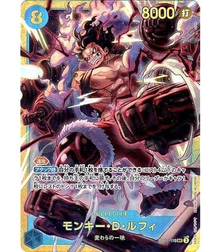 Amazon.co.jp: 【PRB01 パラレル】 ワンピースカードゲーム OP01-120