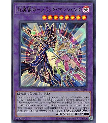 Amazon.co.jp: 遊戯王カード 15AX-JPY38 超魔導剣士 