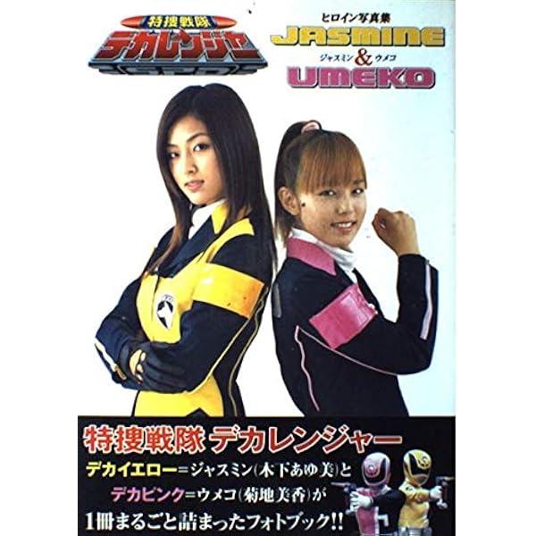 Amazon.co.jp: HURRICANE GIRLS 劇場版 忍風戦隊ハリケンジャー