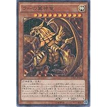 Amazon.co.jp: 遊戯王カード 15AX-JPY57 オシリスの天空竜(ミレニアム