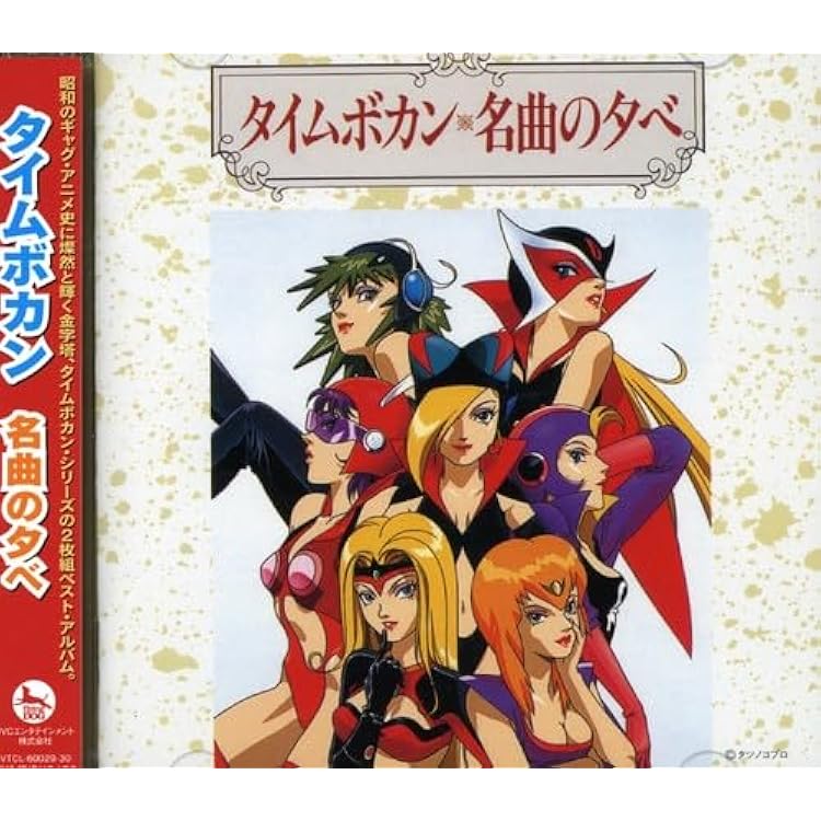 Amazon.co.jp: 続・山本正之作品大全集: ミュージック