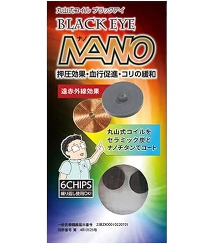 Amazon | 丸山式コイル ブラックアイ | ユニカ | 交換用コイル