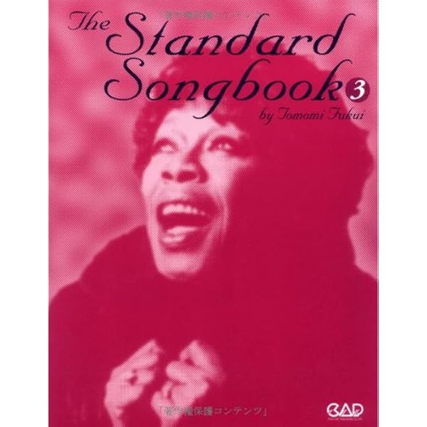 CJ114 女性ジャズボーカリストのための スタンダードソングブック 2