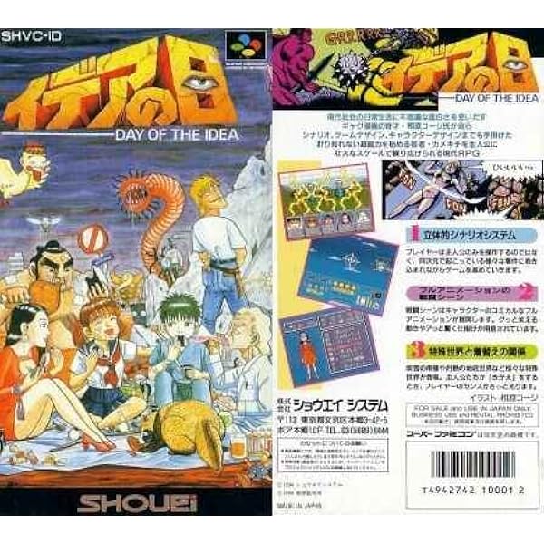 Amazon | ラプラスの魔 | ゲームソフト