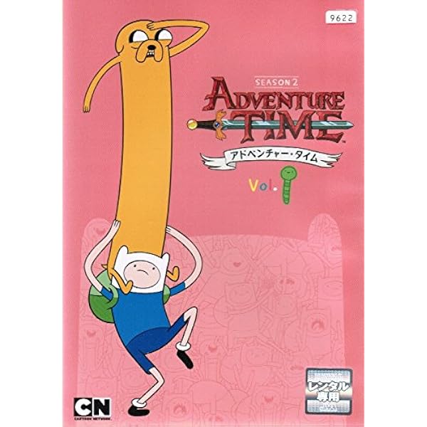 Amazon.co.jp: アドベンチャー・タイム シーズン1 [レンタル落ち] （全