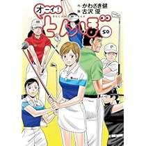 オーイ!とんぼ コミック 1-50巻セット |本 | 通販 | Amazon