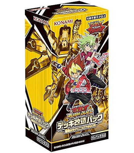 Amazon | 遊戯王ラッシュデュエル デッキ改造パック 超速のラッシュ