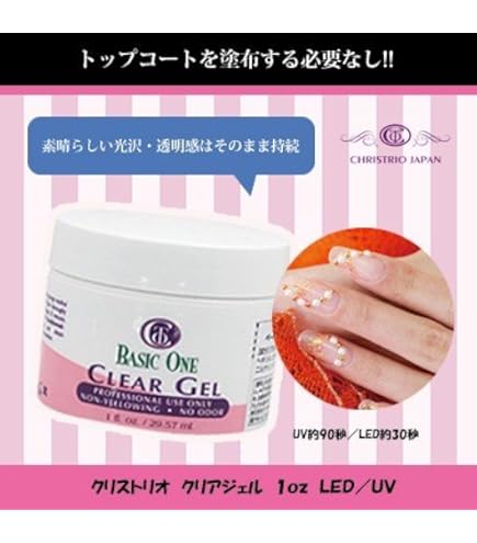 Amazon | クリストリオ ベーシックワン クリア ジェル 236.58ml