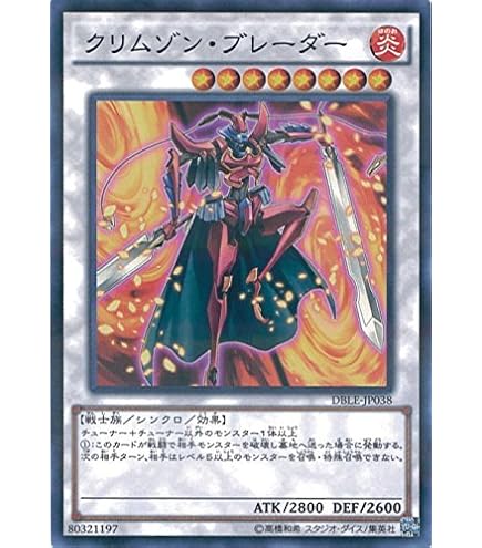 Amazon.co.jp: 【遊戯王カード】 断頭台の惨劇 【スーパー】 EE3-JP109