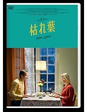 Amazon.co.jp: ル・アーヴルの靴みがき 【DVD】 : アンドレ・ウィルム