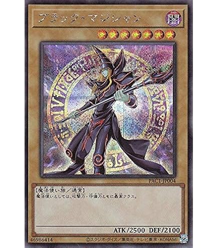 Amazon.co.jp: 遊戯王カード SDMY-JP010 ブラック・マジシャン