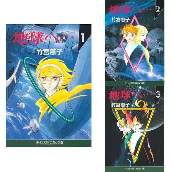 Amazon.co.jp: 「地球へ…」Blu-ray Disc BOX(完全生産限定版) [Blu-ray