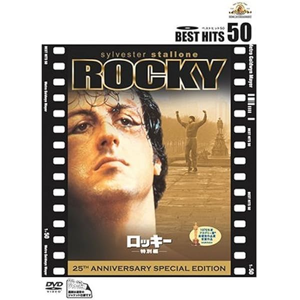 Amazon.co.jp: ロッキーDTSコンプリート・コレクション [DVD