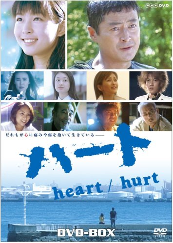ハート DVD-BOX | 小栗旬 | オリコンニュース（ORICON NEWS）