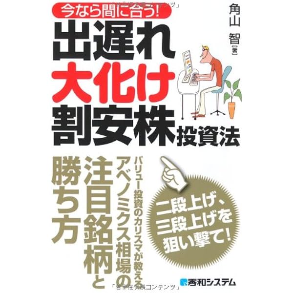 Amazon.co.jp: 角山智の銘柄分析力強化トレーニング 貸借対照表編