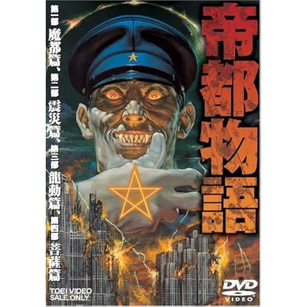 Amazon.co.jp: 帝都 Blu-ray COMPLETE BOX : 勝新太郎, 嶋田久作, 石田