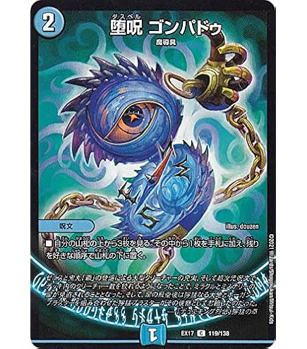 Amazon.co.jp: デュエルマスターズ 卍月 ガ・リュザーク 卍/「すべて