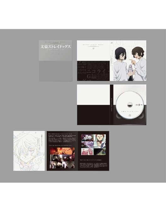 Amazon.co.jp: 文豪ストレイドッグス 第24巻 [DVD] : 五十嵐卓哉, 上村