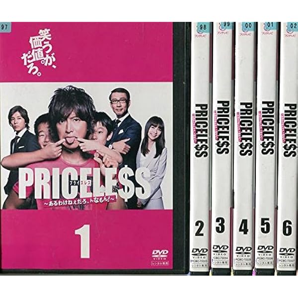 Amazon.co.jp: 101回目のプロポーズ [レンタル落ち] 全4巻セット